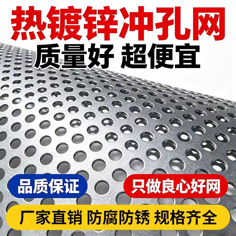 天津圆孔板不锈钢筛板 - 厂家