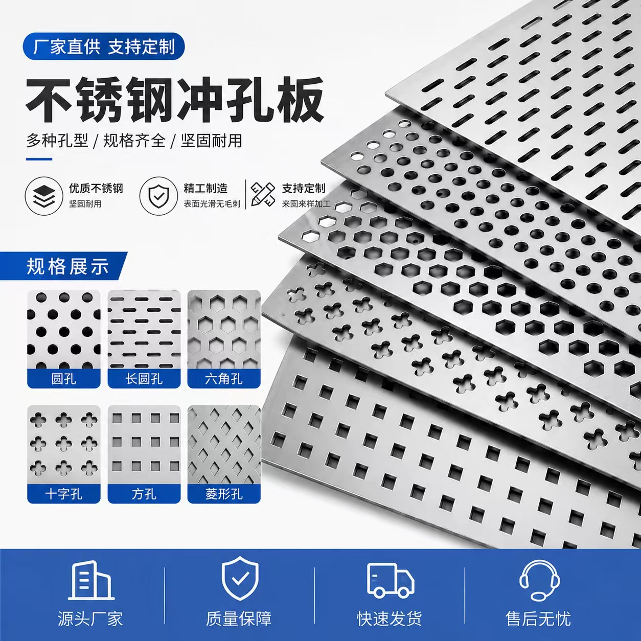 天津圆孔板不锈钢冲孔板 - 推荐